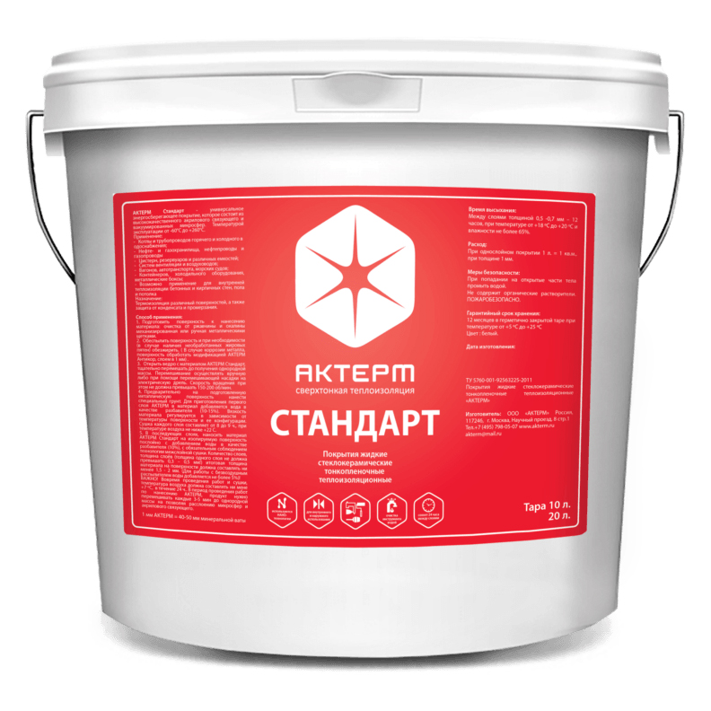 АКТЕРМ Стандарт - Универсальная сверхтонкая теплоизоляция